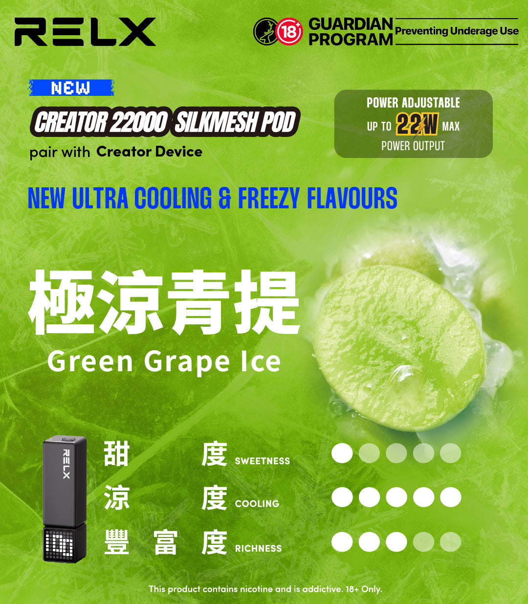RELX Creator 積木 主機