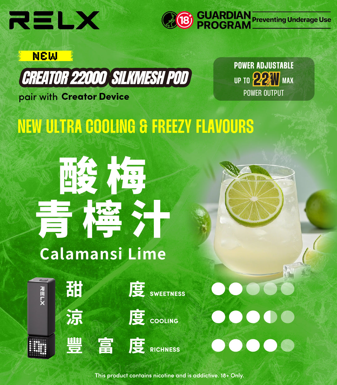 RELX Creator 積木 主機