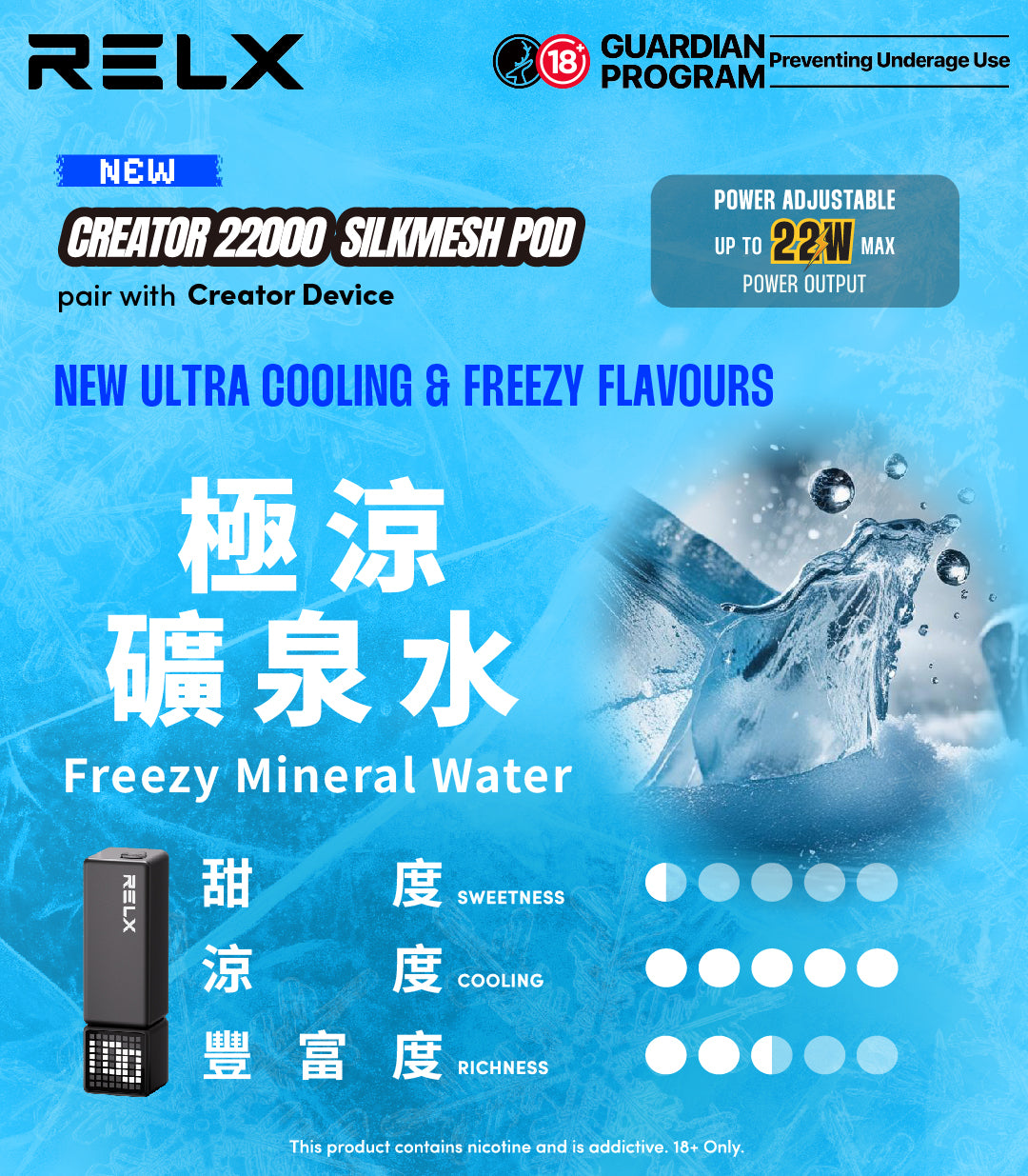 RELX Creator 積木 主機