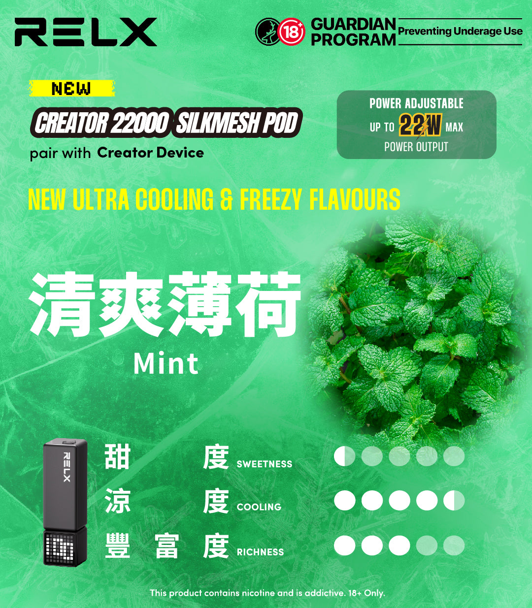 RELX Creator 積木 主機