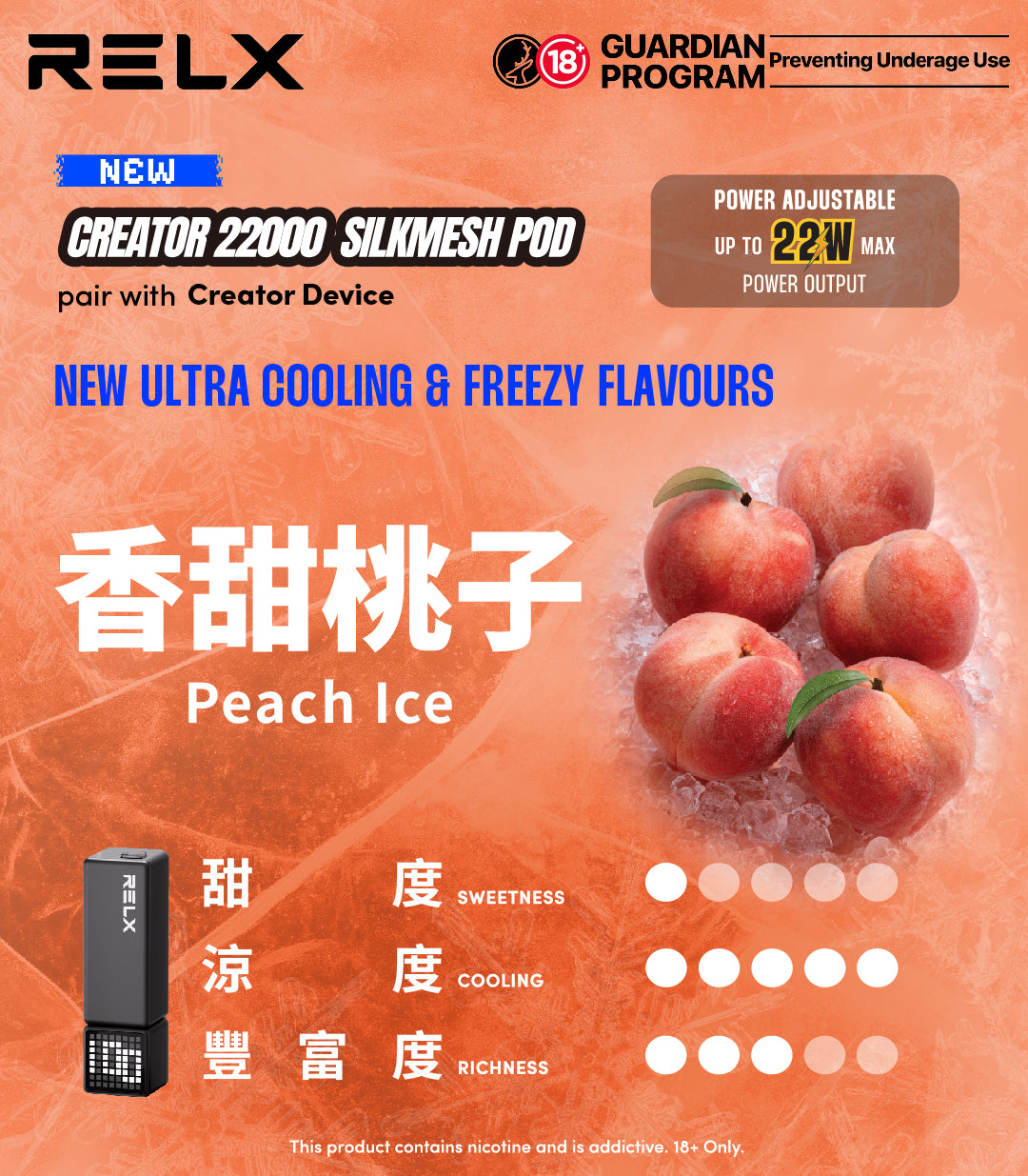 RELX Creator 積木 主機