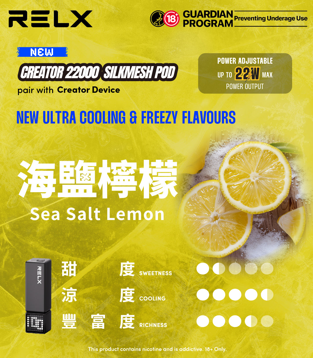 RELX Creator 積木 主機