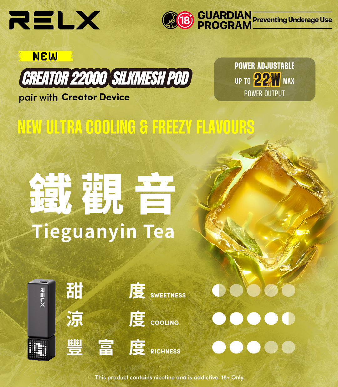 RELX Creator 積木 主機