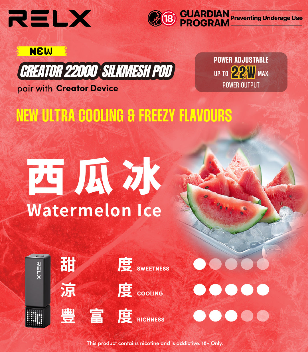 RELX Creator 積木 主機