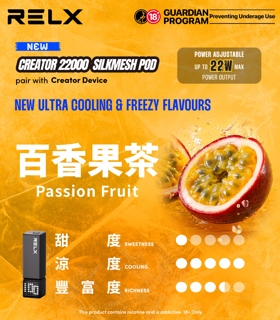 RELX Creator 積木 主機