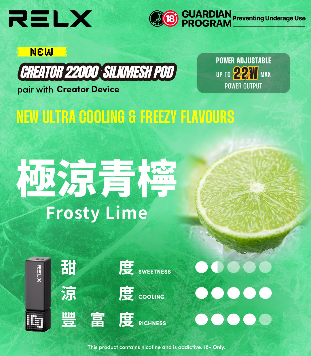 RELX Creator 積木 主機