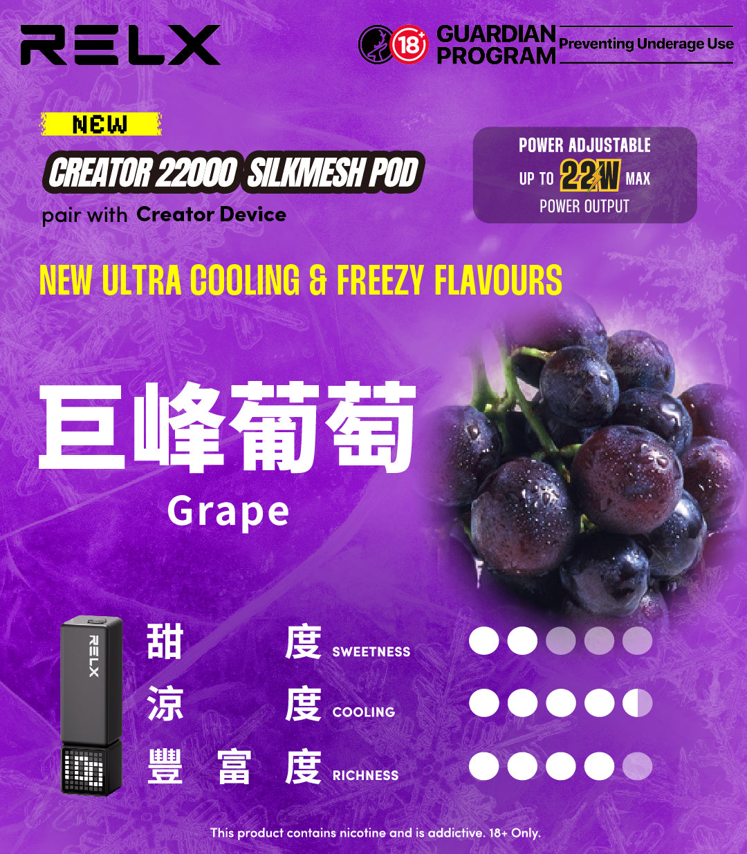 RELX Creator 積木 主機