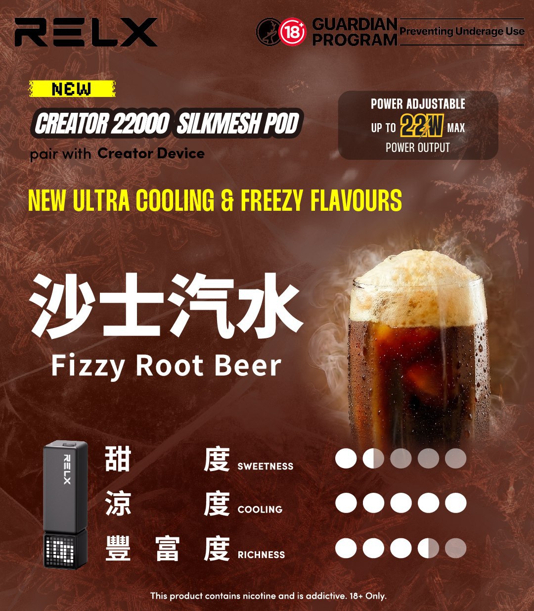 RELX Creator 積木 主機