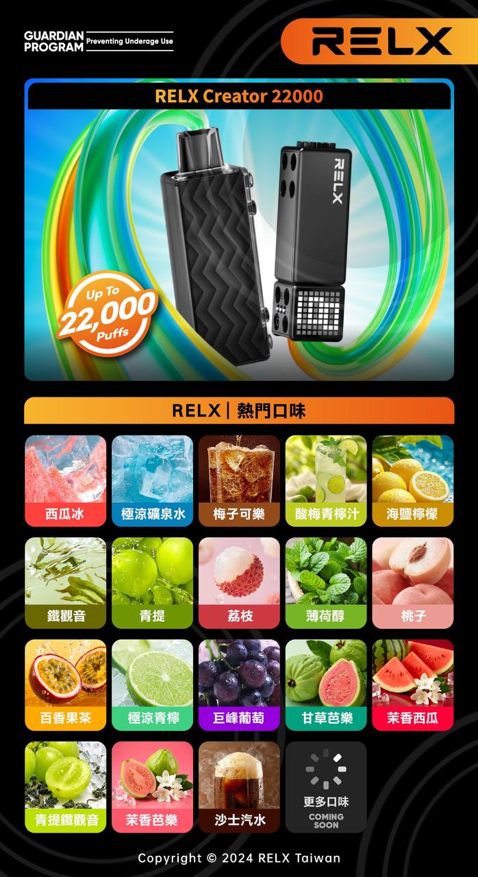 RELX Creator 積木 主機