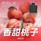 RELX XBOX 換彈式