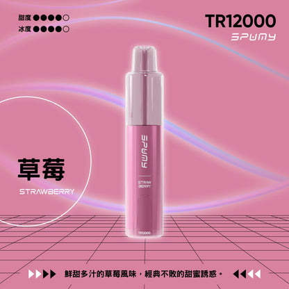SPUMY TR12000 一次性