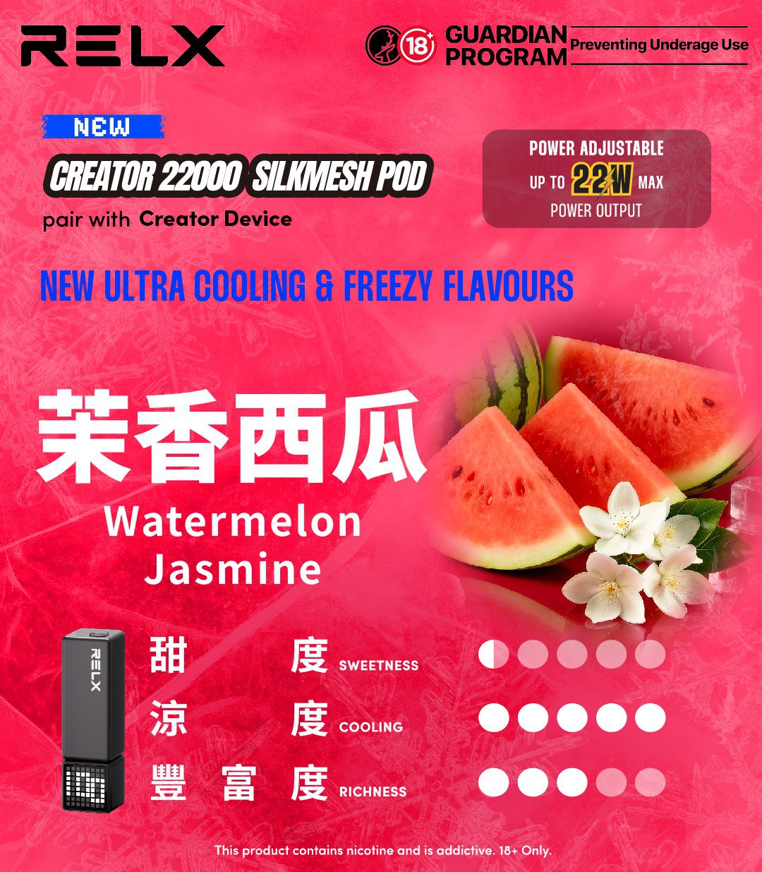 RELX Creator 積木 主機