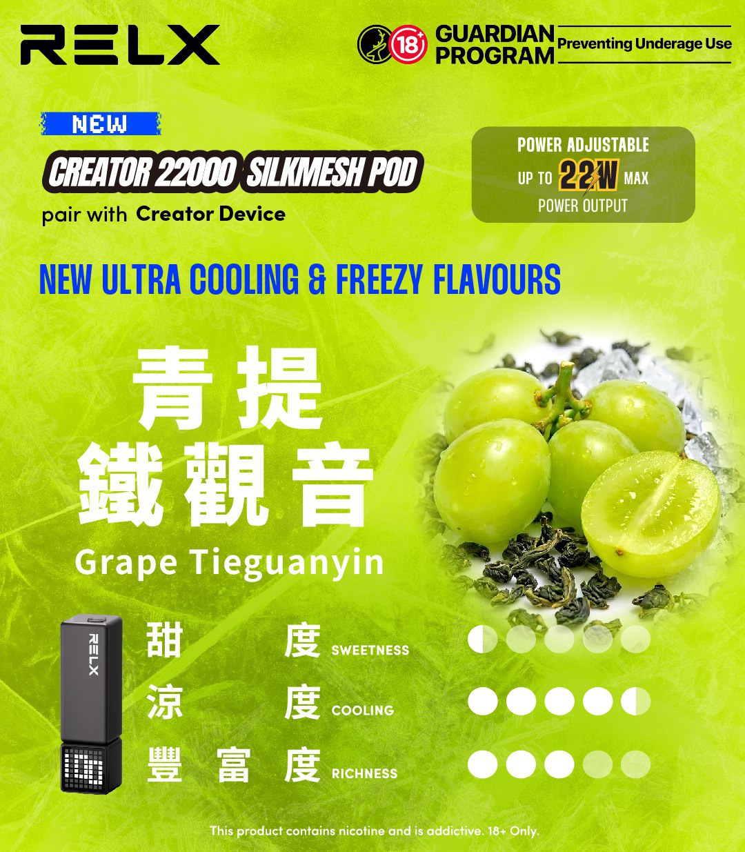 RELX Creator 積木 主機